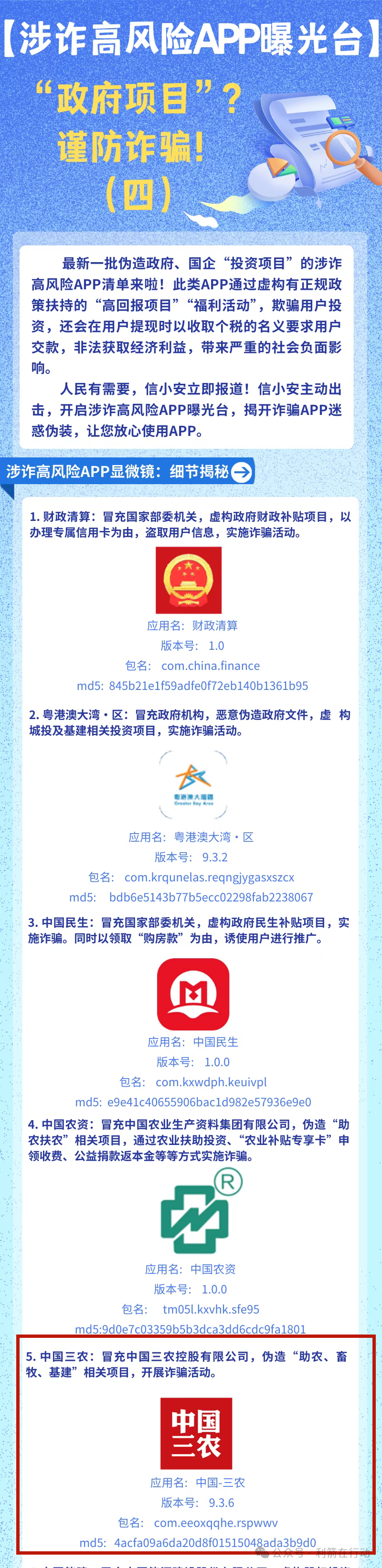 CCSAC，新庚资本，webkey，中数汇财，海易办，智天资本...这12个互联网项目都是骗局，有的跑路，有的刚上线疯狂诈骗，你中招了吗？(9)