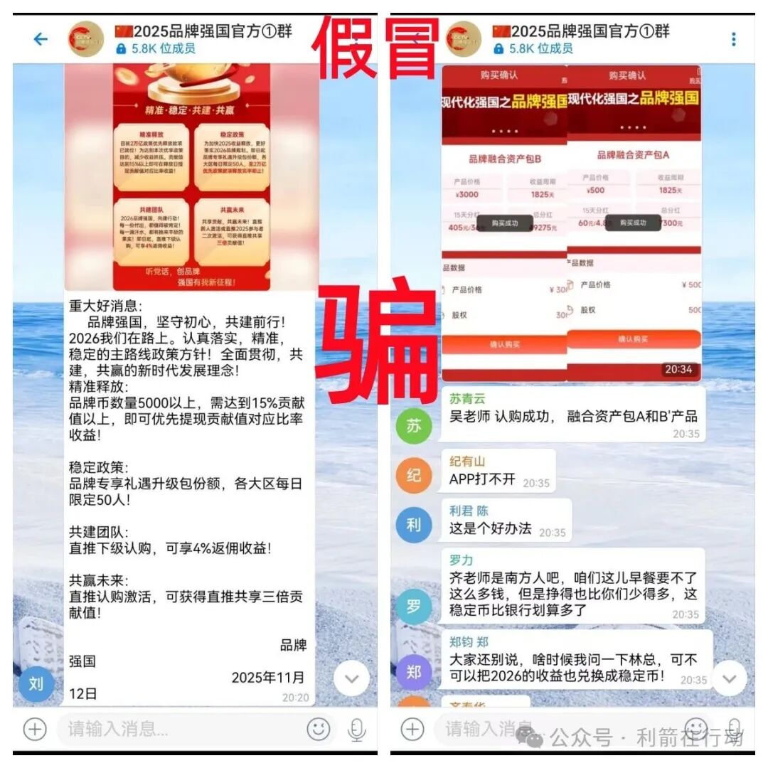 CCSAC，新庚资本，webkey，中数汇财，海易办，智天资本...这12个互联网项目都是骗局，有的跑路，有的刚上线疯狂诈骗，你中招了吗？(5)