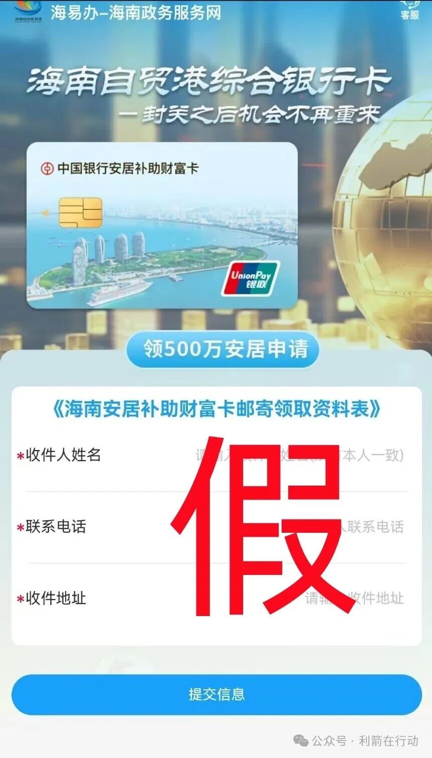 CCSAC，新庚资本，webkey，中数汇财，海易办，智天资本...这12个互联网项目都是骗局，有的跑路，有的刚上线疯狂诈骗，你中招了吗？(15)