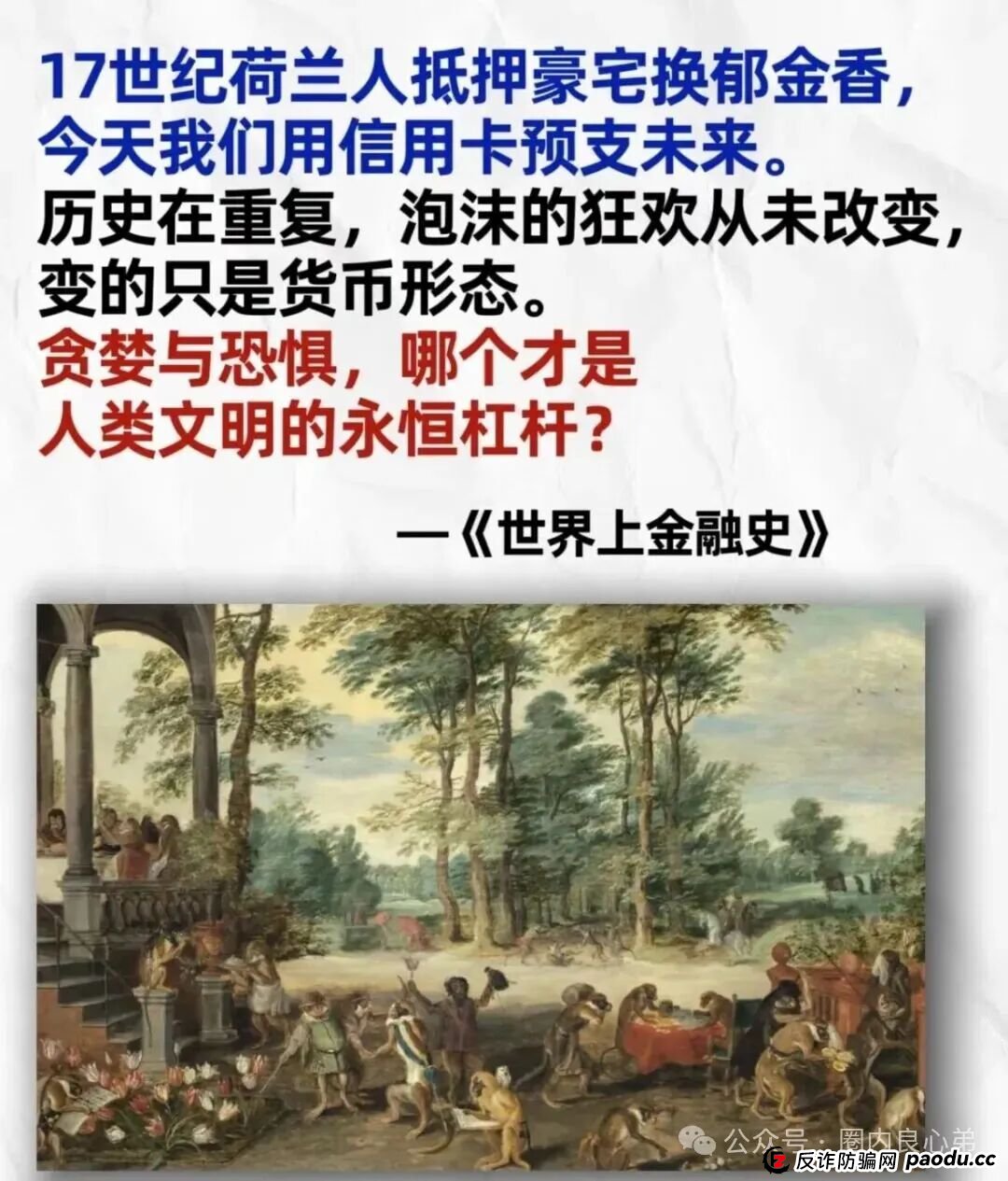 “奥拉丁启源Origin”推出600天合约计划，是暴富计划，还是最后的狂欢。(4)