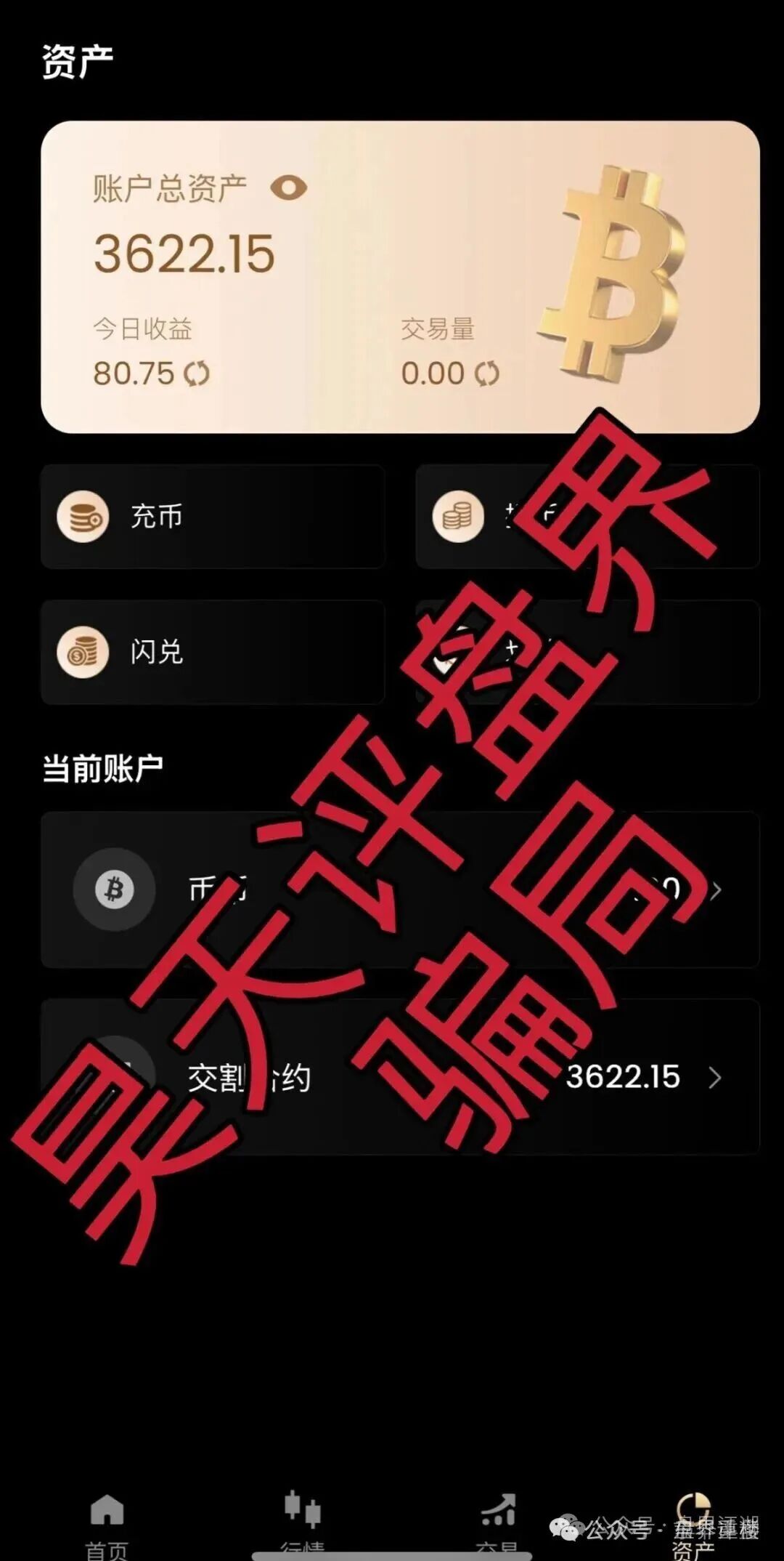 极光交易所合约跟单类资金盘骗局，大量单割会员，高度预警，即将崩盘跑路！(2)