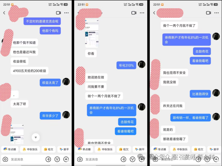 淡水泉APP是资金盘骗局，官网打假，已经单割，崩盘在即(3)