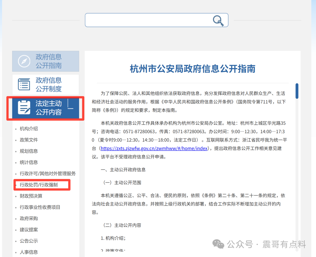 双合元界涉嫌传销被罚700多万，如何查询官方处罚信息(4)