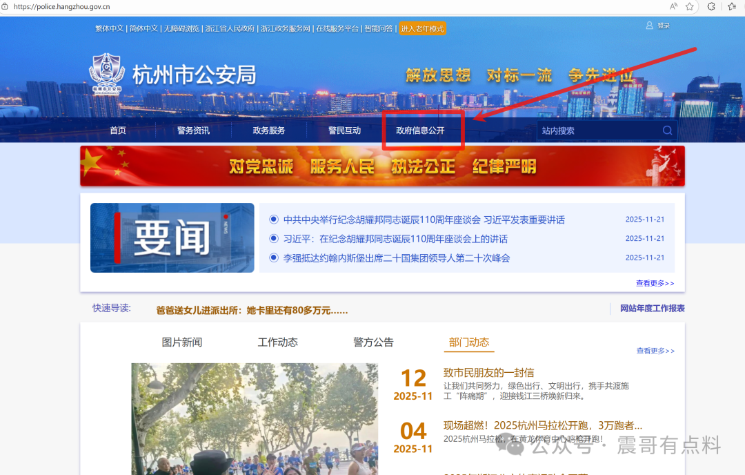 双合元界涉嫌传销被罚700多万，如何查询官方处罚信息(3)