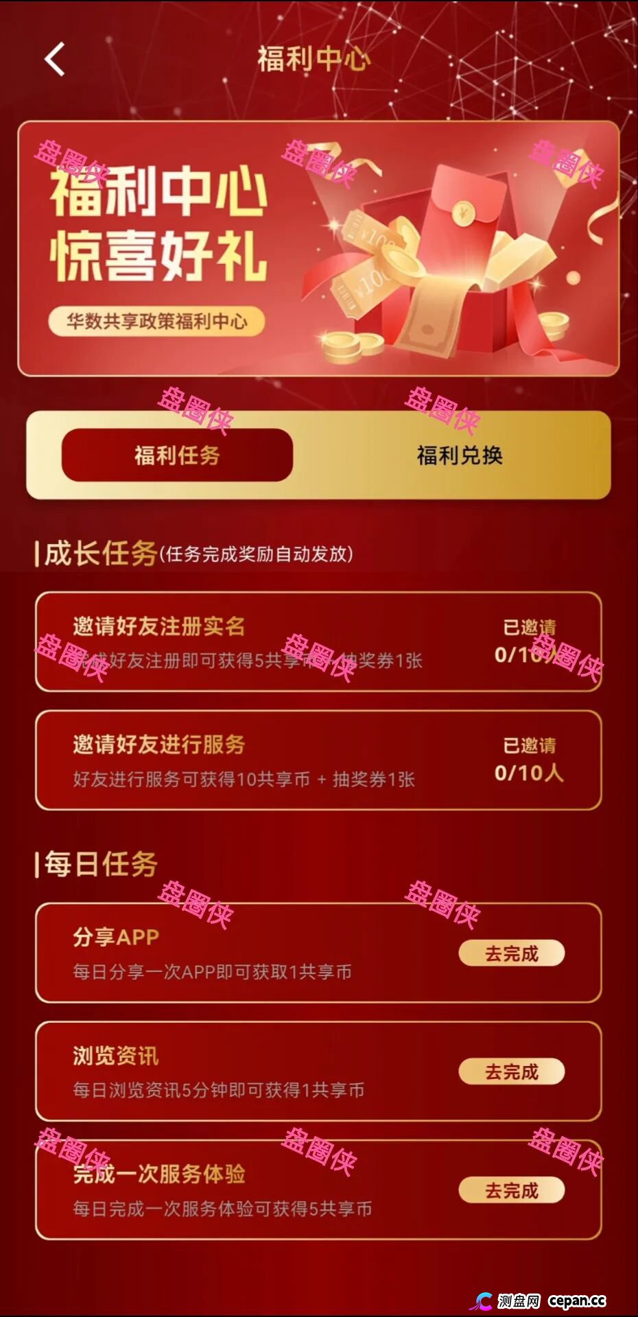 11月6日曝光：最新资金盘项目骗局，《华数共享，ITRIX社区，ARK，佰嘉盈，星河娱乐，亚数行》随时可能卷钱跑路(5)