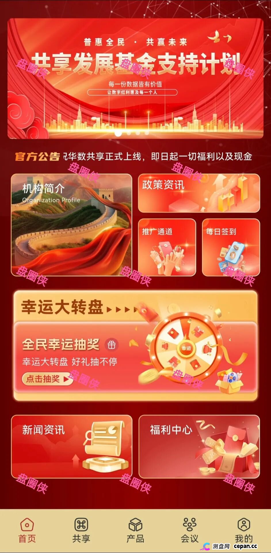 11月6日曝光：最新资金盘项目骗局，《华数共享，ITRIX社区，ARK，佰嘉盈，星河娱乐，亚数行》随时可能卷钱跑路(1)