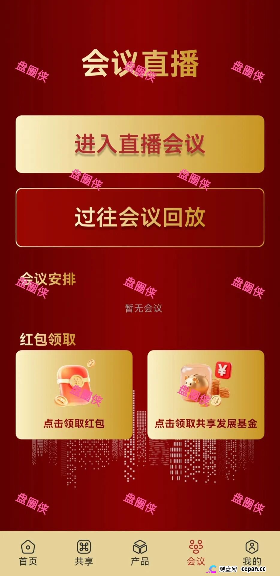 11月6日曝光：最新资金盘项目骗局，《华数共享，ITRIX社区，ARK，佰嘉盈，星河娱乐，亚数行》随时可能卷钱跑路(4)