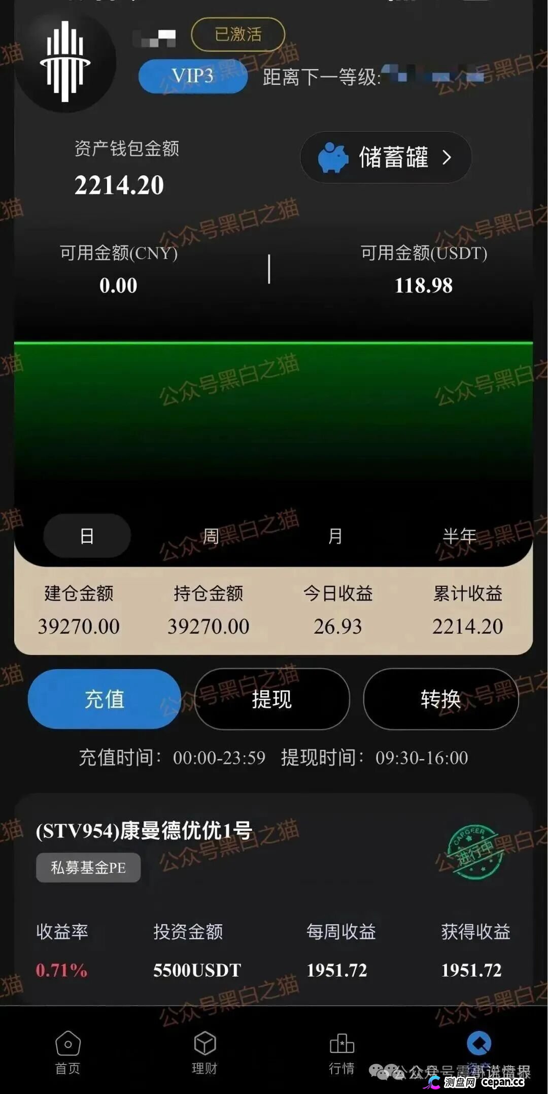 紧急预警：GIC基金资金盘骗局，假冒新加坡政府，看见远离(2)