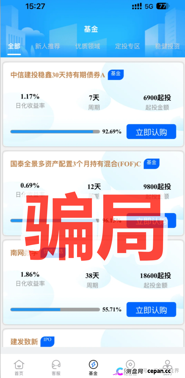 金涌投资Goldstream资金盘骗局，已单割，抓紧撤离(2)