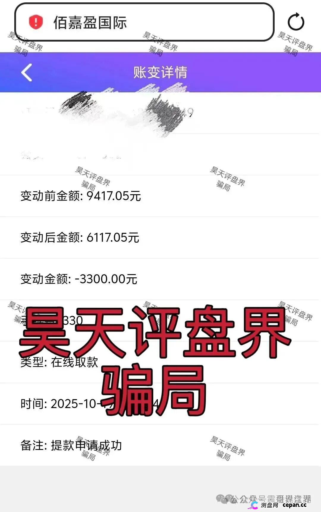 佰嘉盈国际跟单资金盘骗局，已单割，抓紧撤离(3)