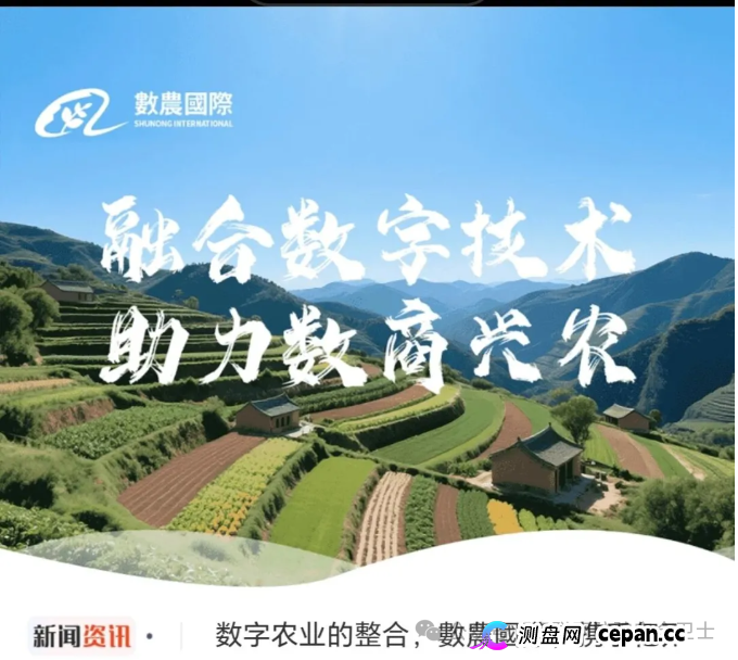 警惕！假＂阿里数农＂换马甲成 “数农国际”，这 3 个套路专坑老年人！(1)