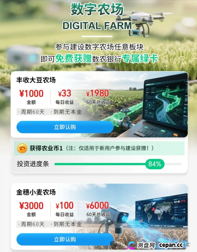 警惕！假＂阿里数农＂换马甲成 “数农国际”，这 3 个套路专坑老年人！(2)