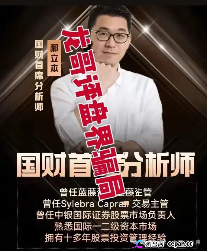 红色预警：佰宜康（百汇通公会）股票跟单类资金盘骗局，操盘手郝立本圈钱过亿，大量单割会员，即将崩盘跑路！(1)