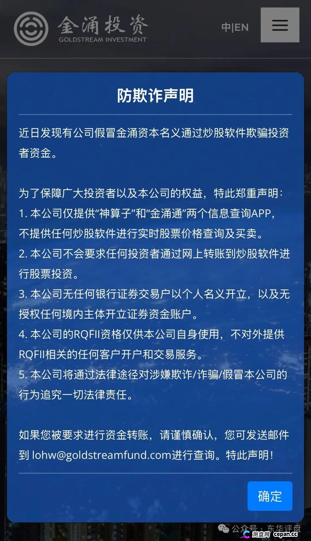 11月8日曝光‼️最新资金盘诈骗项目《金涌投资Goldstream，佰嘉盈，GIC基金，开放云，GoTrade，合创国际，腾晖数据》马上崩盘跑路，看到速度撤离。(2)