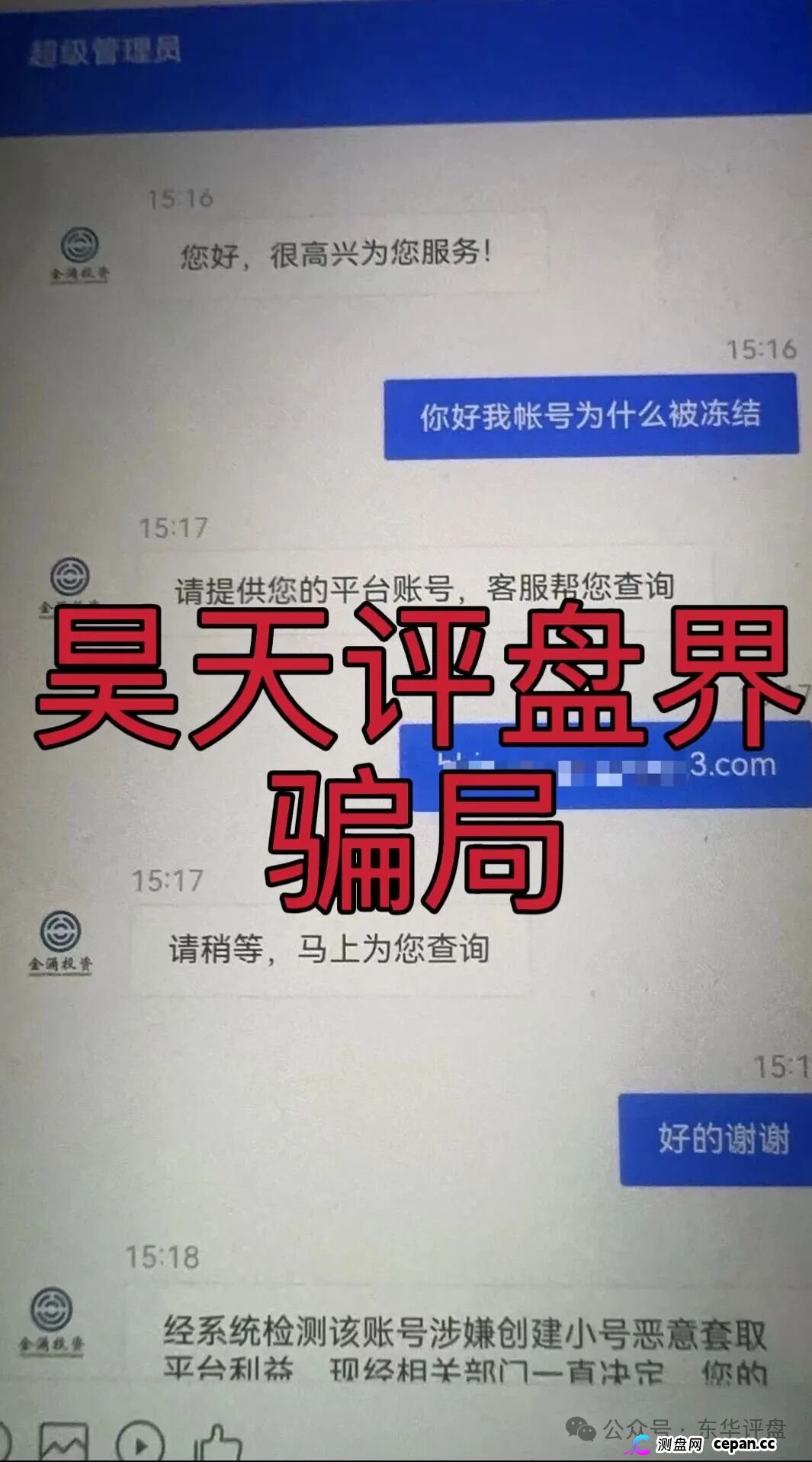 11月8日曝光‼️最新资金盘诈骗项目《金涌投资Goldstream，佰嘉盈，GIC基金，开放云，GoTrade，合创国际，腾晖数据》马上崩盘跑路，看到速度撤离。(1)