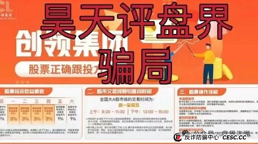 创领集团（卡贝资本）资金盘骗局，单割会员，抓紧撤离(2)