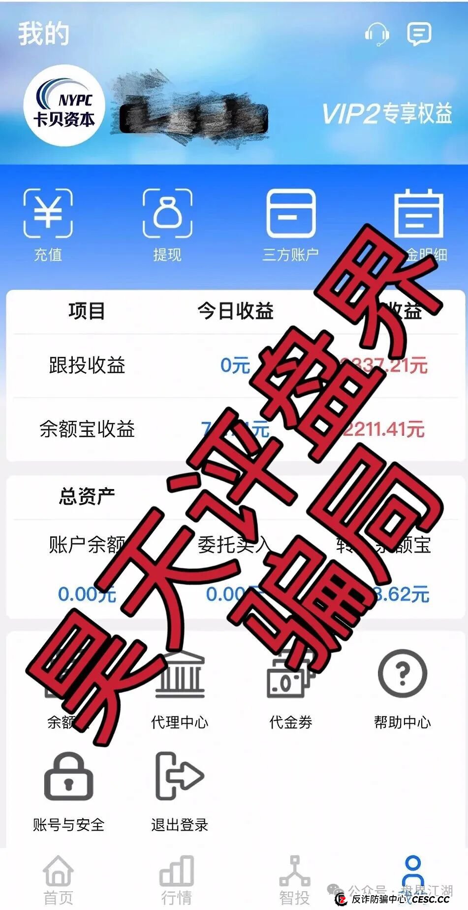 创领集团（卡贝资本）股票跟单类资金盘骗局，已经开始单割，高度预警，即将崩盘跑路！(4)