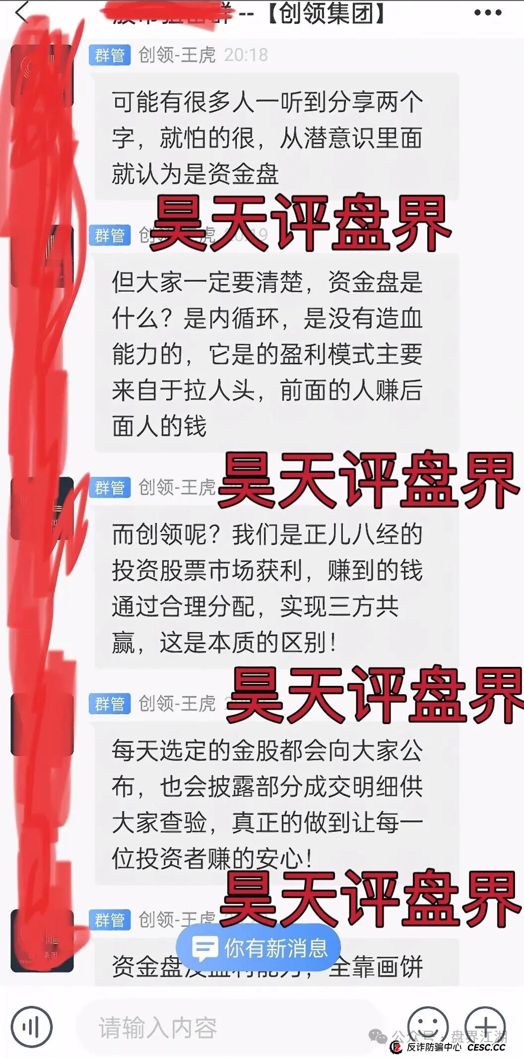 创领集团（卡贝资本）股票跟单类资金盘骗局，已经开始单割，高度预警，即将崩盘跑路！(6)