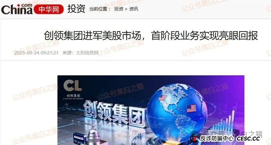 资金盘｜层层撕开“创领集团&amp;amp;卡贝资本”资金盘骗局的伪装，躲避镰刀割韭菜......(8)