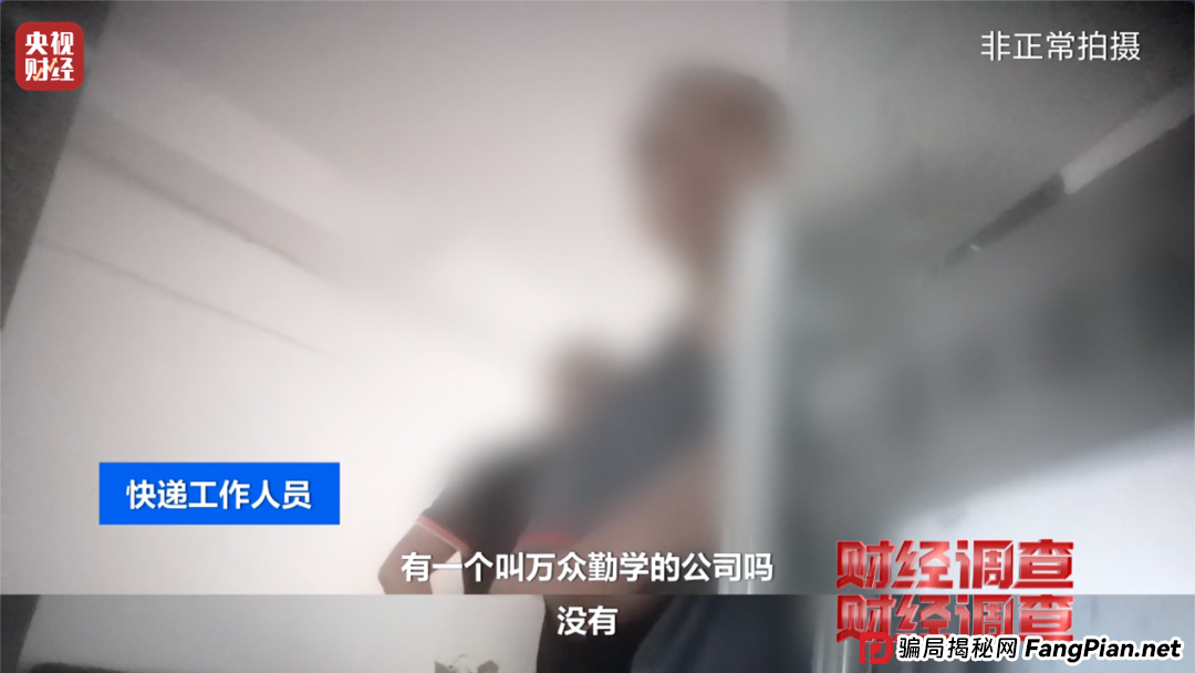 想赚钱，先背债？央视起底兼职骗局黑色产业链(9)