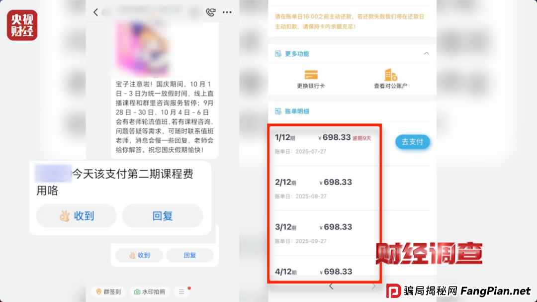 想赚钱，先背债？央视起底兼职骗局黑色产业链(8)