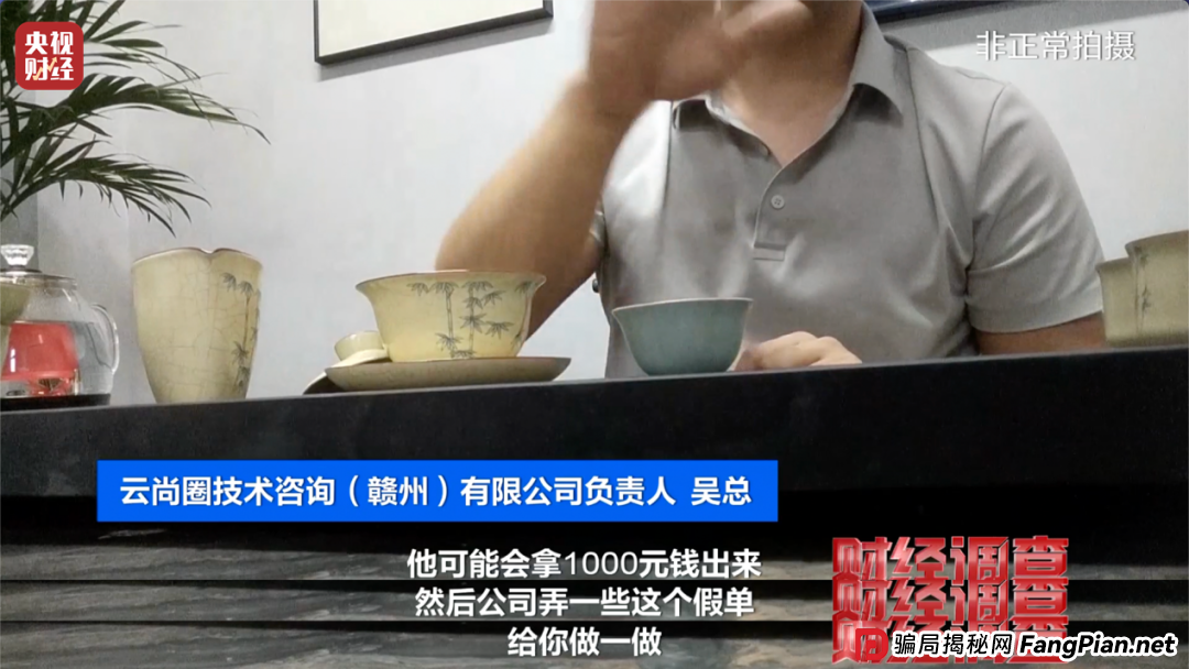 想赚钱，先背债？央视起底兼职骗局黑色产业链(13)