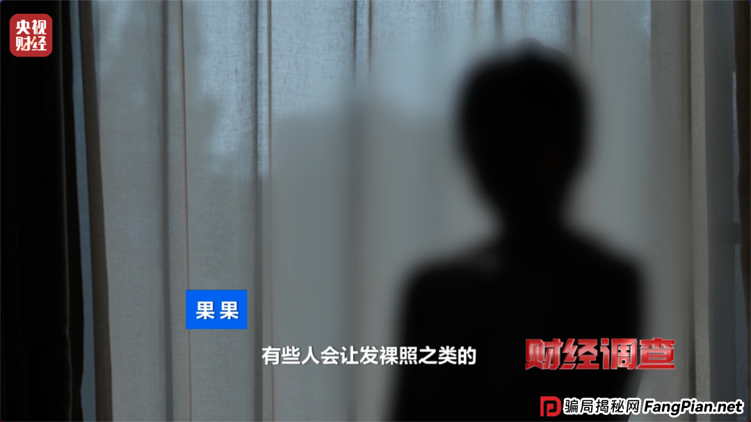 想赚钱，先背债？央视起底兼职骗局黑色产业链(11)