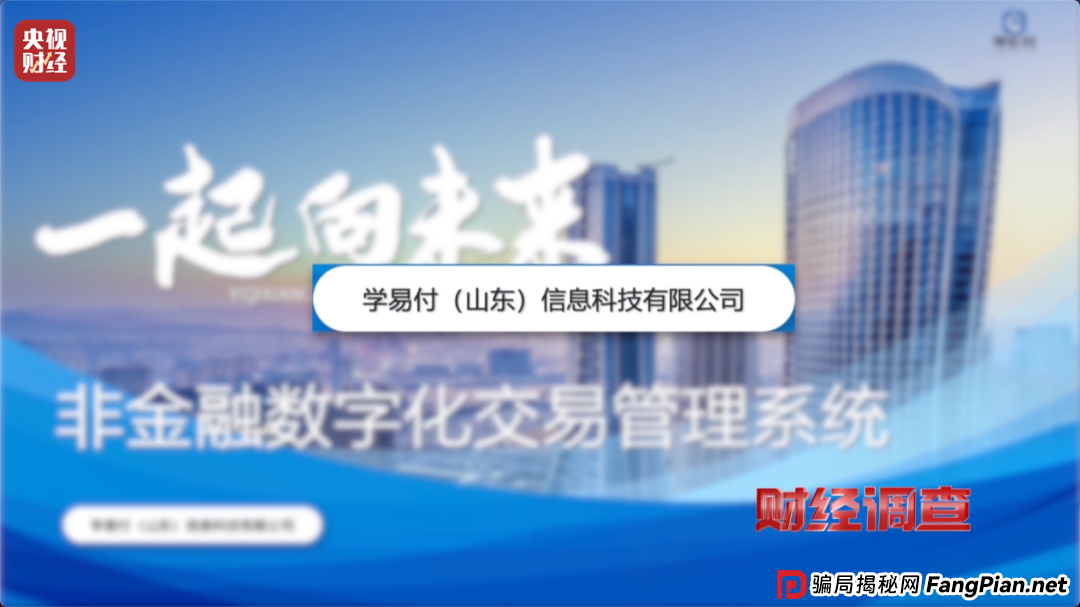 想赚钱，先背债？央视起底兼职骗局黑色产业链(15)