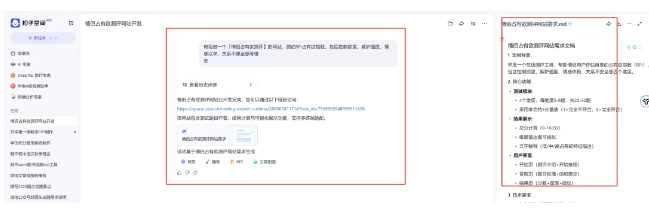 利用ai实现2个月赚10万+的虚拟暴利项目(4)