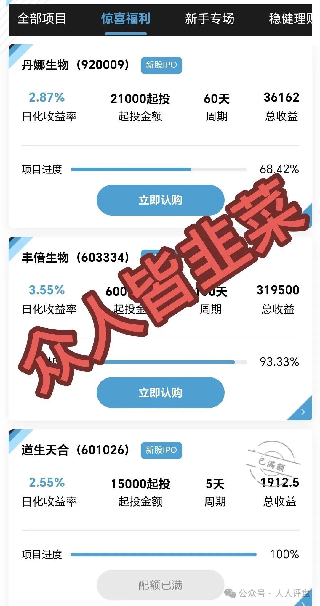 11月4号曝光‼️最新资金盘诈骗项目《益友荟，MOVA公链，鼎裕盟，DWS德意志，星运国际》马上崩盘跑路。(2)