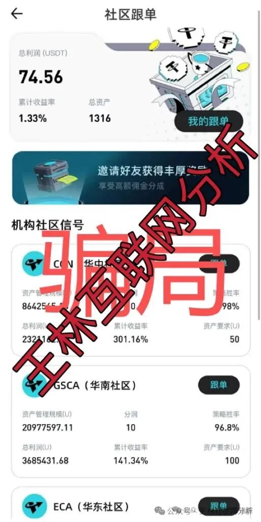 11月4日骗局曝光：最新资金盘项目《Veridian 维盛社区，方舟联盟，智言团队，佰嘉盈融诚投资》随时可能卷钱跑路！(1)