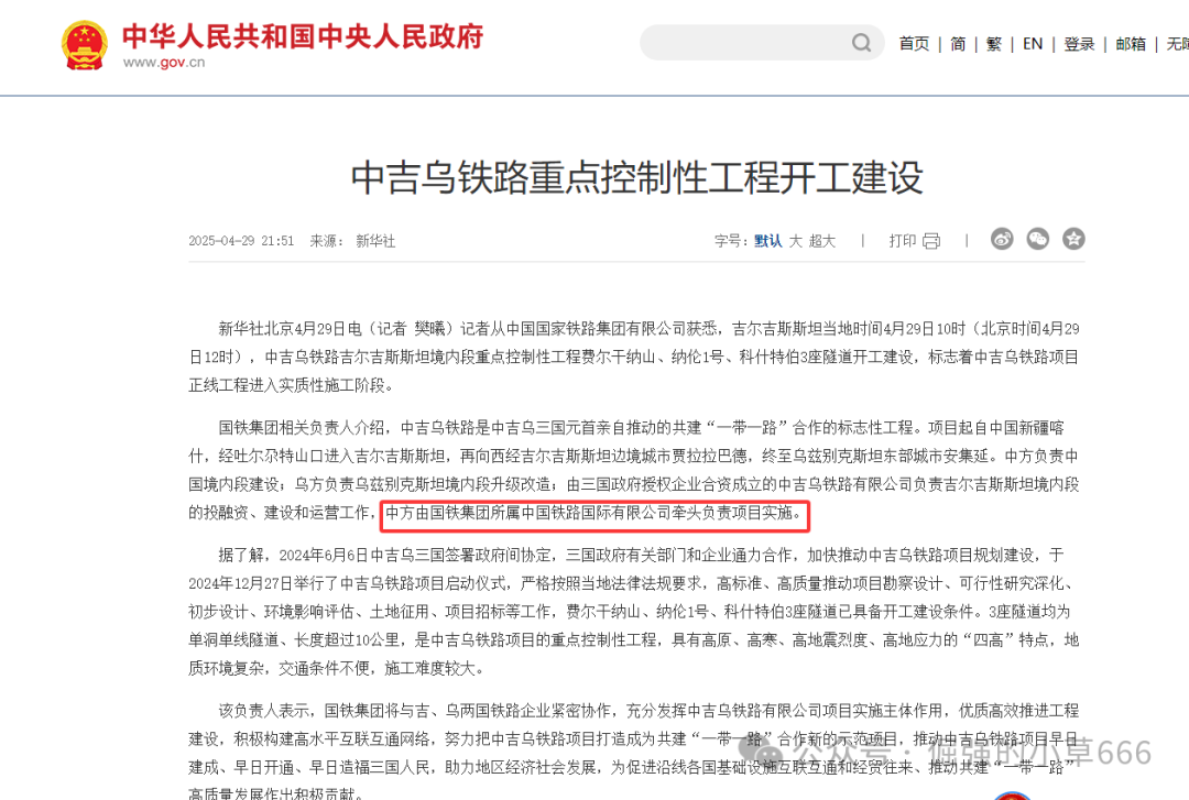 年关杀猪盘“弘振工程”曝光！这个打着“国家工程”旗号的APP，正在疯狂吸金！(3)