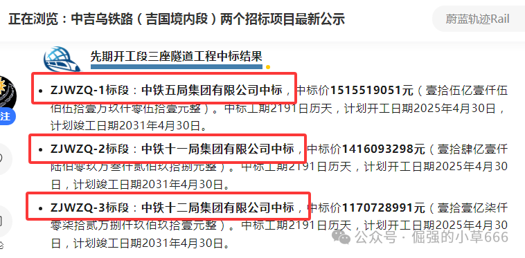 年关杀猪盘“弘振工程”曝光！这个打着“国家工程”旗号的APP，正在疯狂吸金！(4)