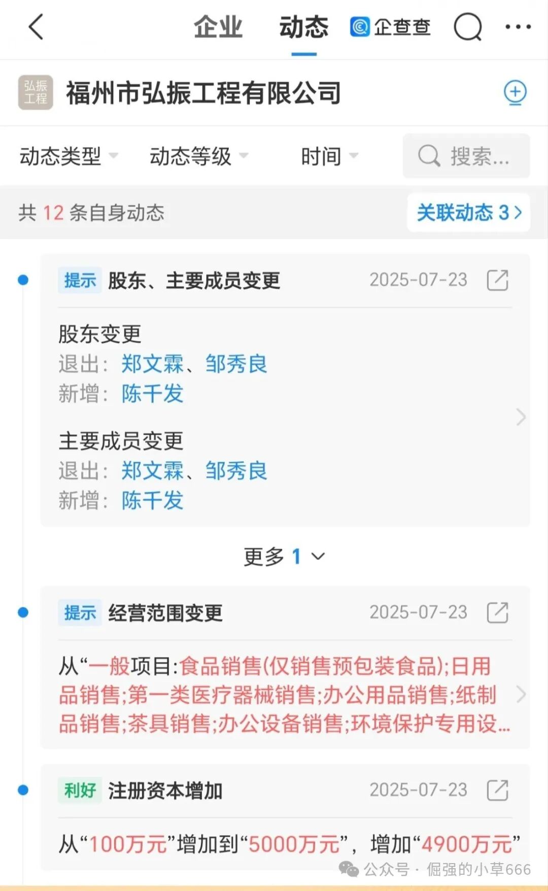 年关杀猪盘“弘振工程”曝光！这个打着“国家工程”旗号的APP，正在疯狂吸金！(1)