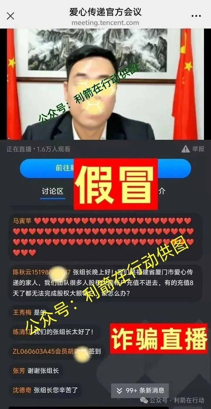 “中数汇财”特大骗局发钱是假！骗钱是真！参与者的“亿万富豪梦”将破灭！(2)