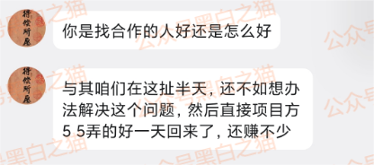 影子曝光｜“Veridian 维盛社区”野鸡交易所起盘2个月，单割小团长，痕迹狡兔三窟，国内踪迹一点就破......(2)