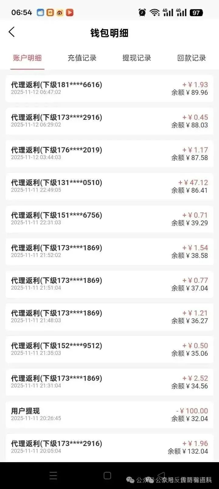 斯享汇跨境电商垫资，是资金盘骗局，看见远离(3)