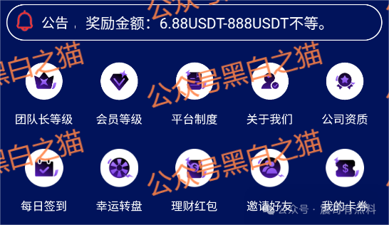 香港创科投资资金盘骗局，短命项目，看见远离(2)