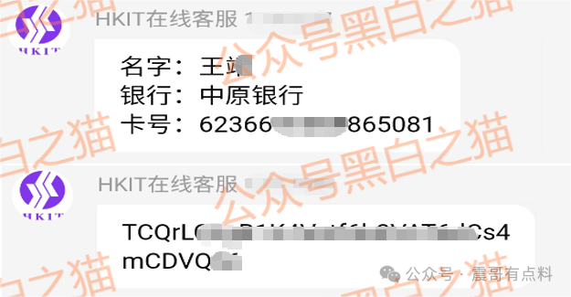 香港创科投资资金盘骗局，短命项目，看见远离(3)