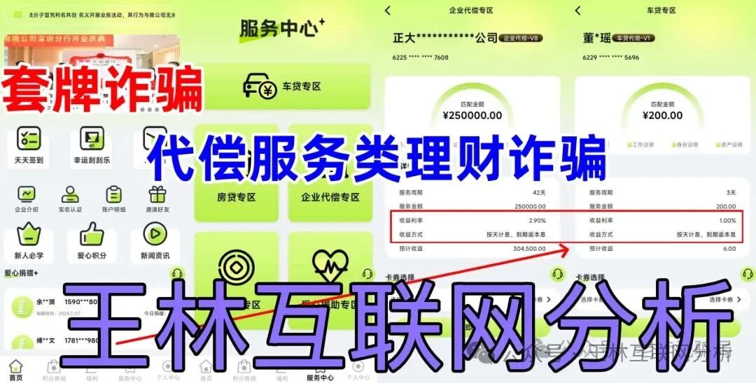 11月11日最新资金盘项目骗局曝光，荣耀集团（嘉悦国际），THPX  AI，利名共创，旺卡 Oneca...随时可能卷钱跑路！(3)