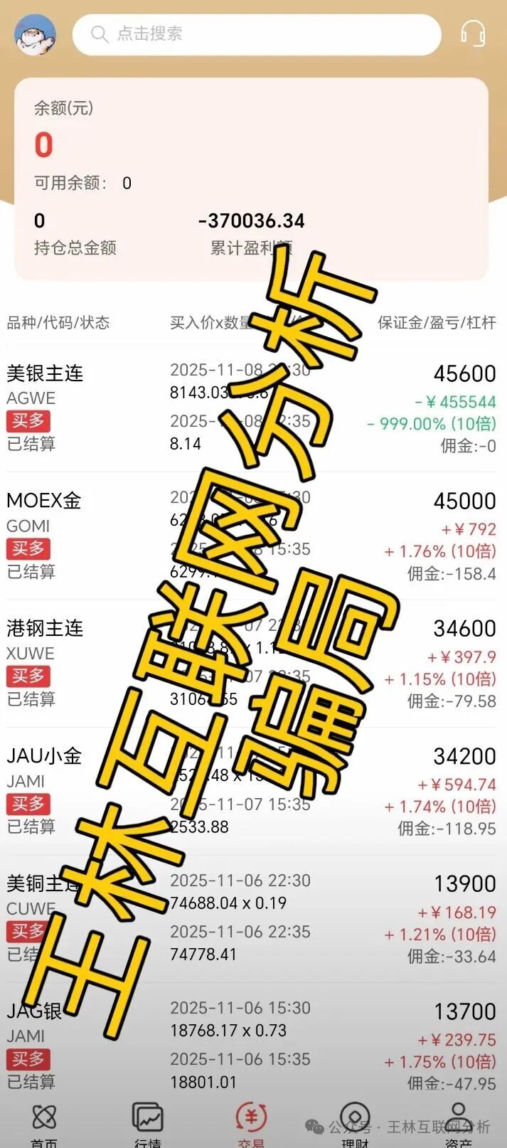 11月11日最新资金盘项目骗局曝光，荣耀集团（嘉悦国际），THPX  AI，利名共创，旺卡 Oneca...随时可能卷钱跑路！(1)