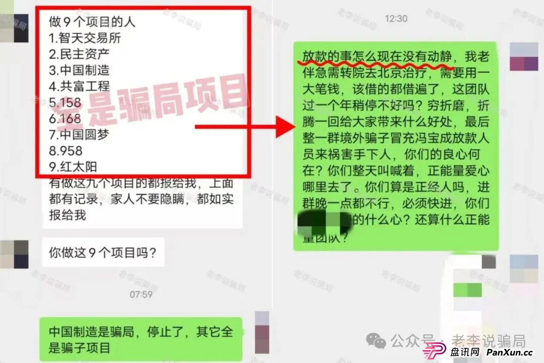 别等跑路才醒悟！海洋牧场，圆梦钱包，华能等8个项目已进入“倒计时”，及时止损！(6)