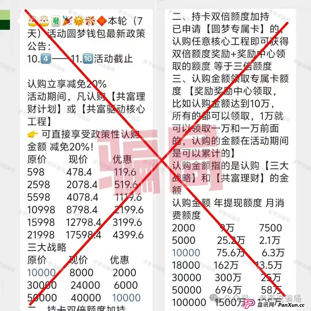 别等跑路才醒悟！海洋牧场，圆梦钱包，华能等8个项目已进入“倒计时”，及时止损！(1)