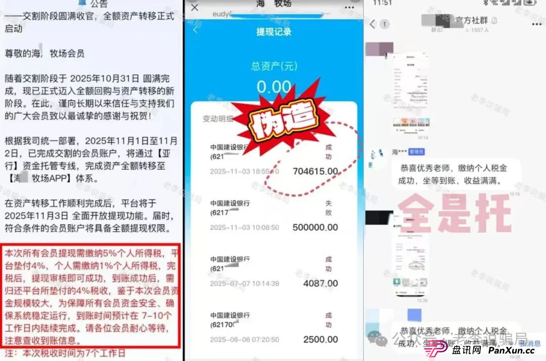 别等跑路才醒悟！海洋牧场，圆梦钱包，华能等8个项目已进入“倒计时”，及时止损！(4)