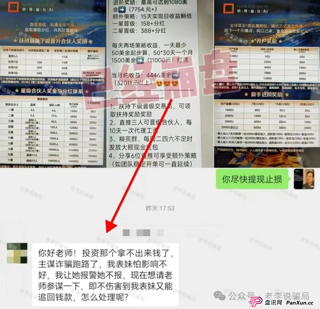 别等跑路才醒悟！海洋牧场，圆梦钱包，华能等8个项目已进入“倒计时”，及时止损！(7)