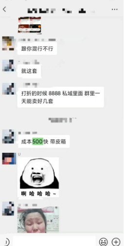 月赚2万+的高利润暴利赚钱项目(2)