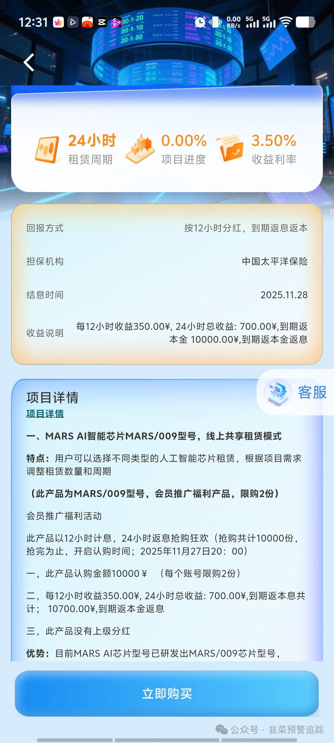 最新预警：“虚拟币质押挖矿” 资金盘，靠洗脑拖延崩盘赶紧远离！(3)