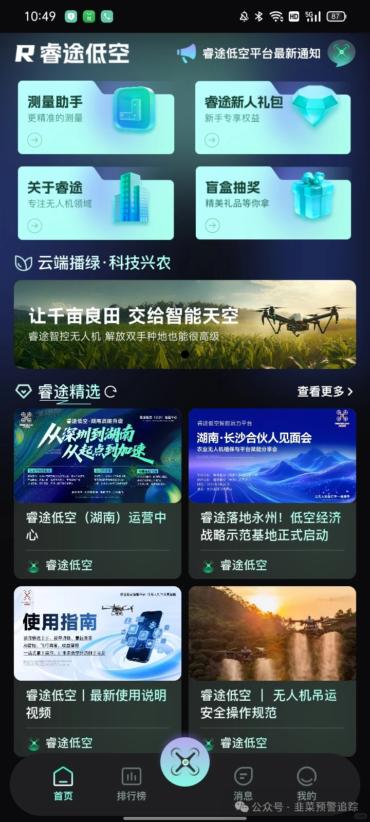 最新预警：“虚拟币质押挖矿” 资金盘，靠洗脑拖延崩盘赶紧远离！(2)