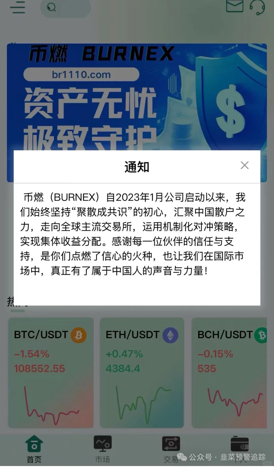 最新预警：“虚拟币质押挖矿” 资金盘，靠洗脑拖延崩盘赶紧远离！(1)