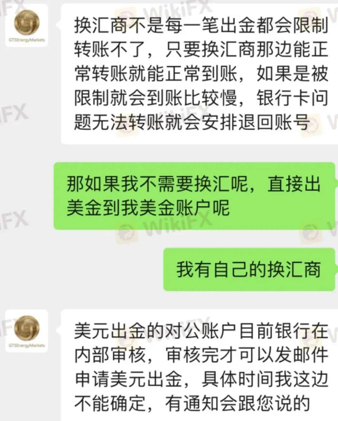 高能预警| 真金白银入金秒变“代金券” GTSEnergy Markets老板正在挥霍你的血汗(2)